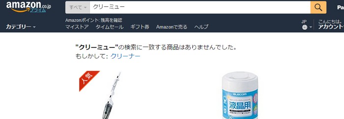 クリーミュー